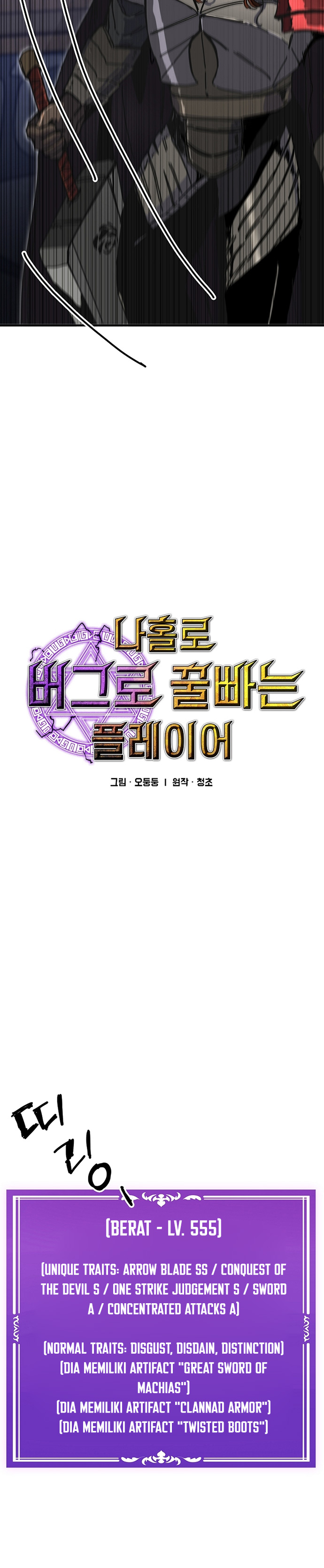 I Am Player Who Suck Alone (Solo Bug Player) Chapter 103 Gambar 3